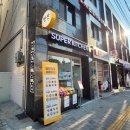 슈퍼키친녹번역점