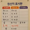 인화동한우