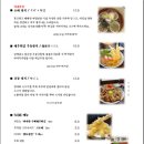 이나카야동탄호수점