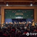 한국장애인공연예술단, 한빛예술단과 함께 음악으로 전한 희망과 감동의 2024년 여정