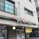 전주진피순대 솔직 후기