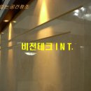 비전테크 이미지