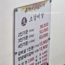 은행나무 갈매기 | [금천/시흥/독산/갈매기살]은행나무갈매기본점 메뉴 후기 주차 웨이팅