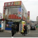 범해촌 이미지