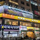 이바돔삼산점 | [부평/삼산] 추운 날엔 뜨끈한 감자탕 *이바돔감자탕 삼산점*