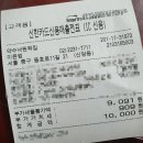 약수낙원떡집