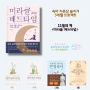 윤지영헤어 | [공지] [모집_마감] 슬로우육아 북살롱 시즌 2 Ι 11월의 책 &lt;미라클 베드타임&gt; 김연수 지음 (Feat...