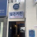 샐돈키친 | [인천/갈산동] 부평 데이트 장소 및 연말 모임 추천 맛집 &#34;샐돈키친&#34; 부평구청역맛집