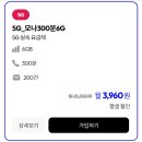 지에스25 엘지사랑점 | 모나(MONA) 알뜰폰 고민중이라면 필독! 사용 장점, 단점, 후기!