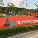 보라매 2호(어린이놀이터) 이미지