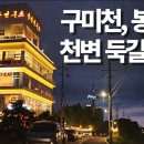 원평1교 - 춘천시 | 원평1교
