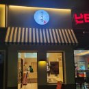 김치당