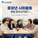 장고교육개발원 시니어인지놀이지도사 자격증 천안중장년사회활동 알아보다 상담받은 후기