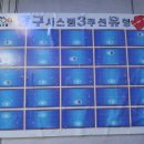 종점당구장 이미지