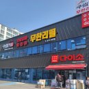 다이소양주광적점