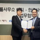 변호사이지혜법률사무소 마이데일리