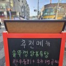 미소식탁 | 인천 서구청 맛집&#39;달빛식탁&#39;-점심 샤브샤브 런치코스 후기