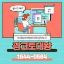 대왕광고 이미지
