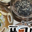 풍국면창원서상점
