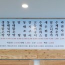 용인공원동태탕섞어탕(중앙시장) 이미지