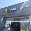 훈남헤어 | 울산 매곡 미용실 문헤어살롱 | 시현 디자이너 커트 & 다운펌 훈남 변신 후기