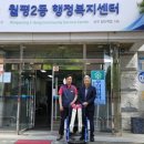 행복전동휠체어협동조합 이미지