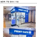 프린트샵 이미지
