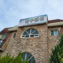 신수펜션 이미지