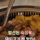 엄선육