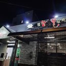 가천숯불갈비 이미지