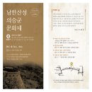 남한산성 의승군 문화제 이미지