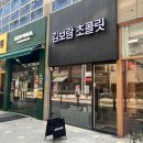 비룡 유통 | 마곡 디저트 [김보람초콜릿] 답례품으로 너무 좋은 수제초콜릿 맛집