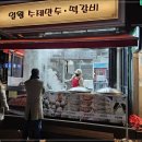 일월만두 떡갈비 이미지