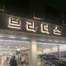 샾브라더스 이미지