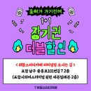 스터디카페101 이미지