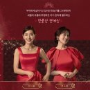 [뮤지컬] &#39;메노포즈&#39; 관람 후기 (한전아트센터, VIP석 1층 C열 007번)