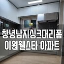 싱크대리폼&수리싱크119 이미지