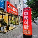 홍가네정육식당 이미지