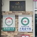 고방찬 남경식당 이미지