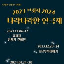 다락 소극장 | [인천연극]신포시장 특별한 데이트 추천 / 다락소극장 연극축제 뮤지컬 안개가 걷히면 후기