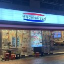 부산 구서동 사이드메뉴까지 맛있는 ‘평화김해뒷고기’