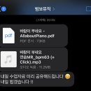 영창PC | 범보뮤직 스튜디오 서초 양재 일대일 성인 피아노 레슨 후기