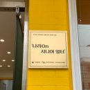 부산사상시니어클럽할매손김밥