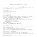 공용창틀 코킹공사 계약서 이미지