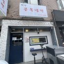 매탄골목냉면 이미지