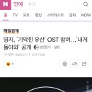 [OST] 기막힌 유산 OST 참여 영지 - 내게 돌아와 이미지