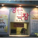 큰언니일조 | [부모님 결혼기념일 선물] 동치미! 엄마랑 볼만한 연극 추천!