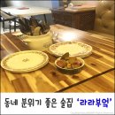 라라부엌 이미지