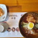 냉면장수 이미지