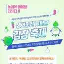 (사)한국장애인부모회진천군지부 이미지